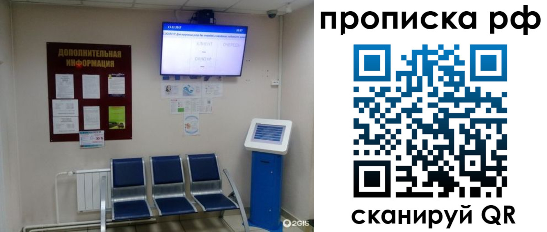 пропишу в квартире в Камчатском крае