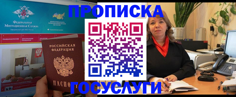 временная регистрация недорого в Камчатском крае