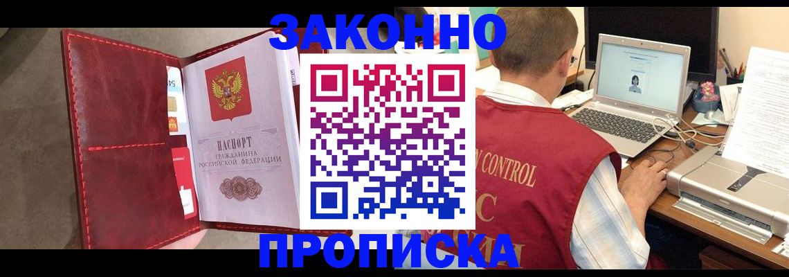 прописка паспорт в Камчатском крае