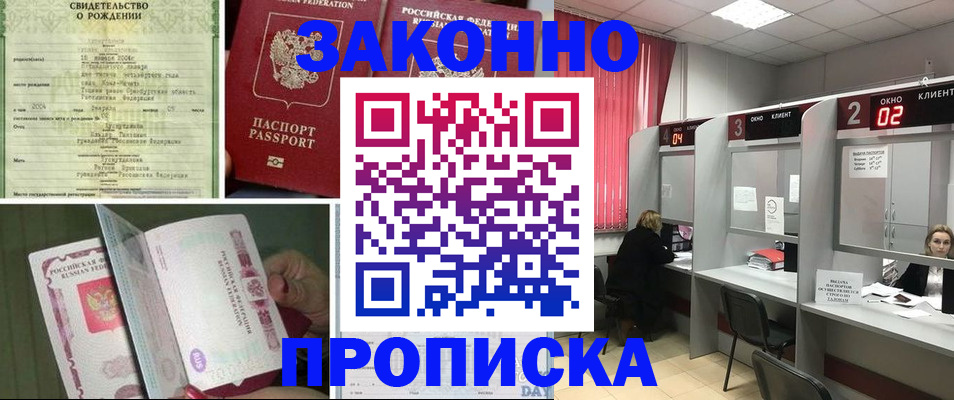 прописка в квартире в Камчатском крае