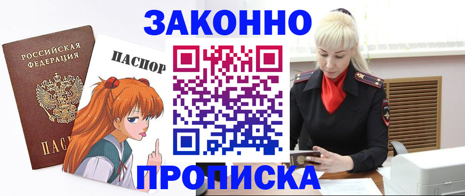 пропишу в квартире в Камчатском крае