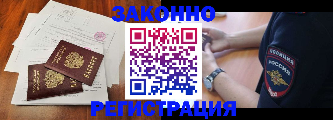 где прописаться в Камчатском крае