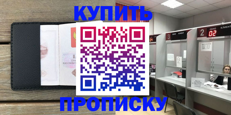 прописка для военкомата в Камчатском крае