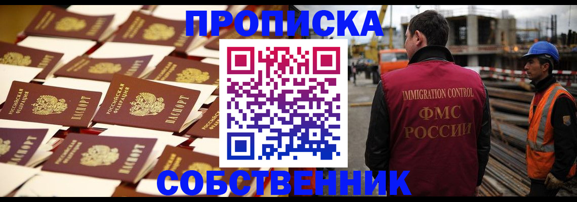 где прописаться в Камчатском крае