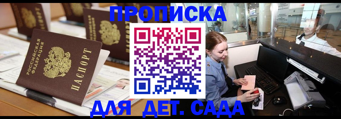 прописка штамп в Камчатском крае