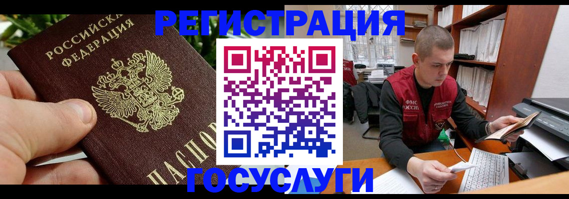 временная регистрация законно в Камчатском крае