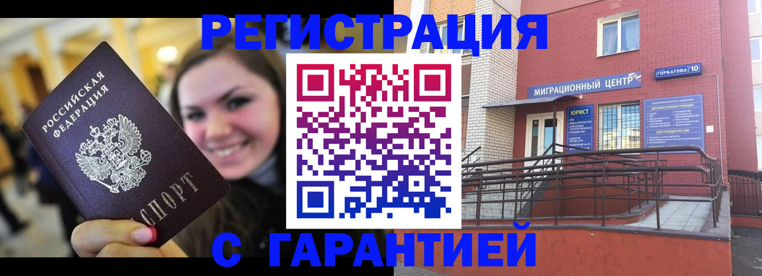 временная регистрация в Камчатском крае