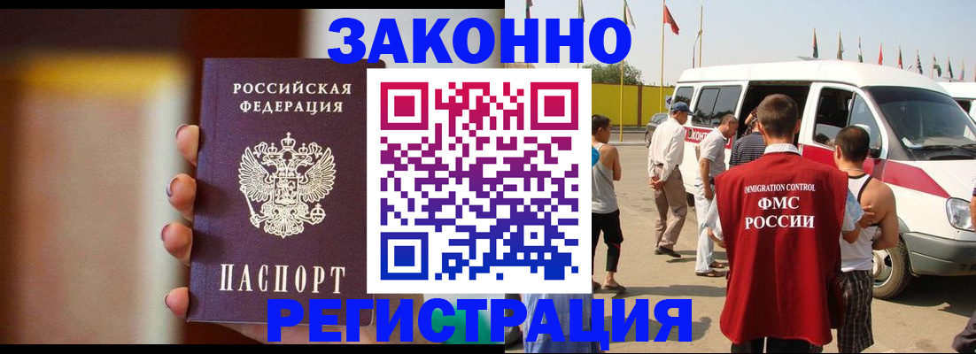 прописка в квартире в Камчатском крае